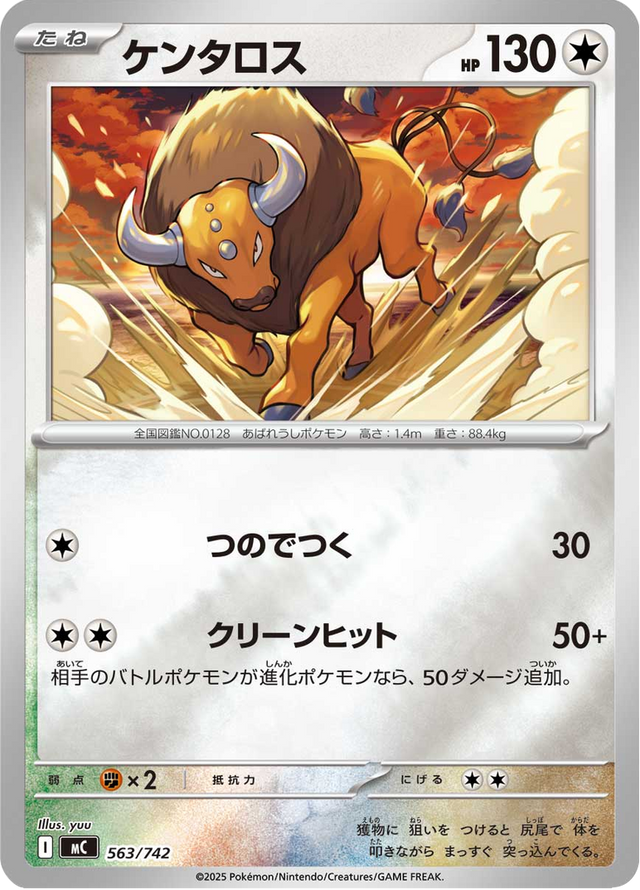 Tauros 563/742
