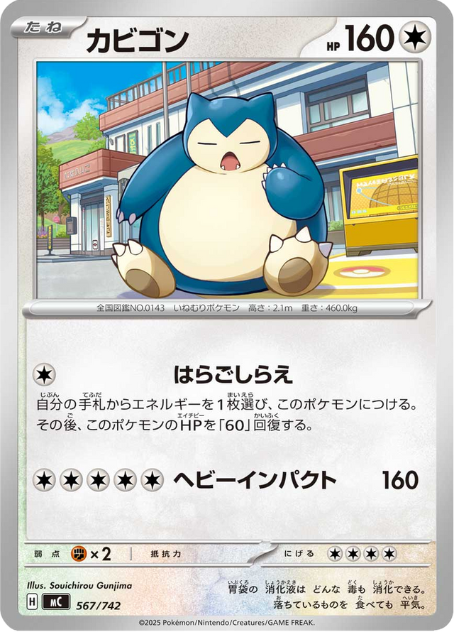 Snorlax 567/742