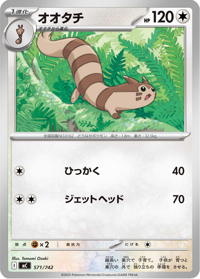 Furret 571/742