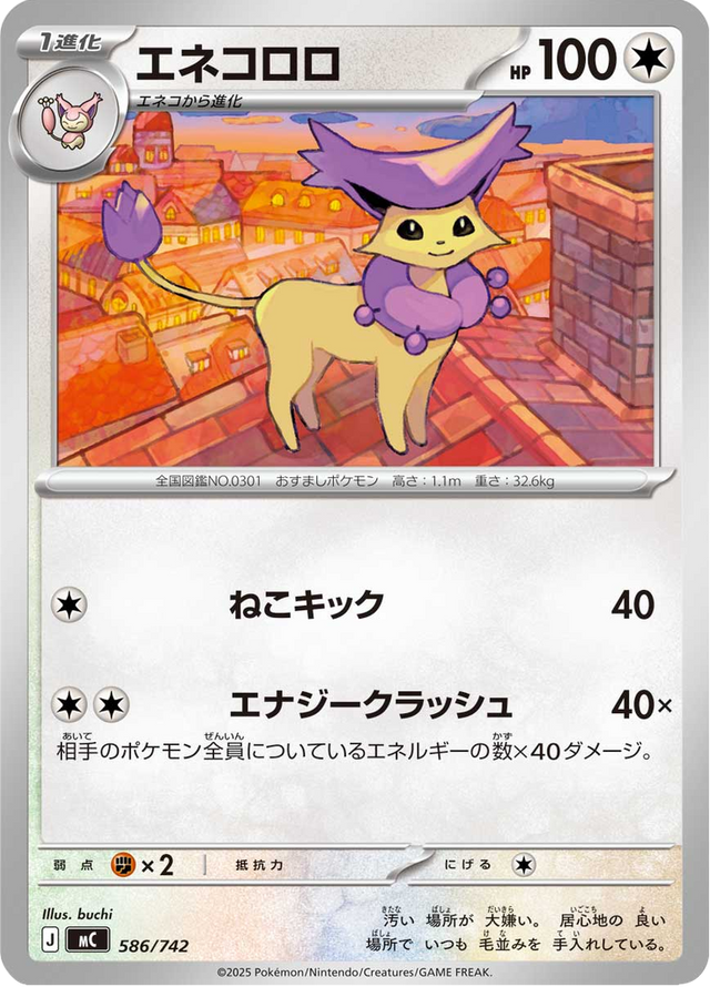 Delcatty 586/742