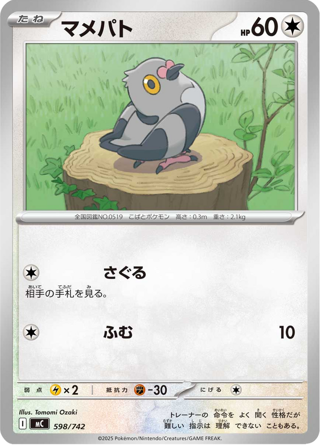 Pidove 598/742