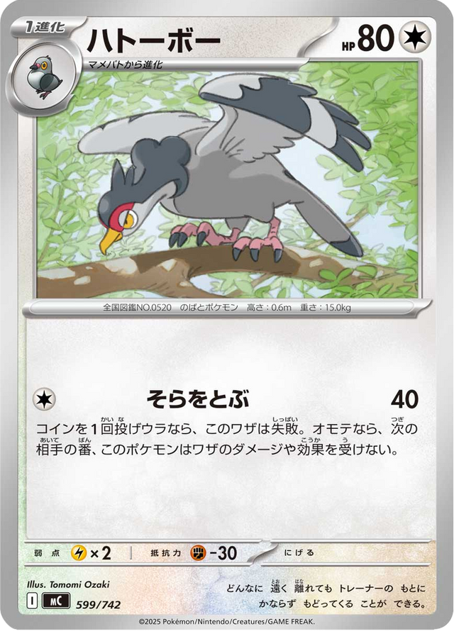 Tranquill 599/742