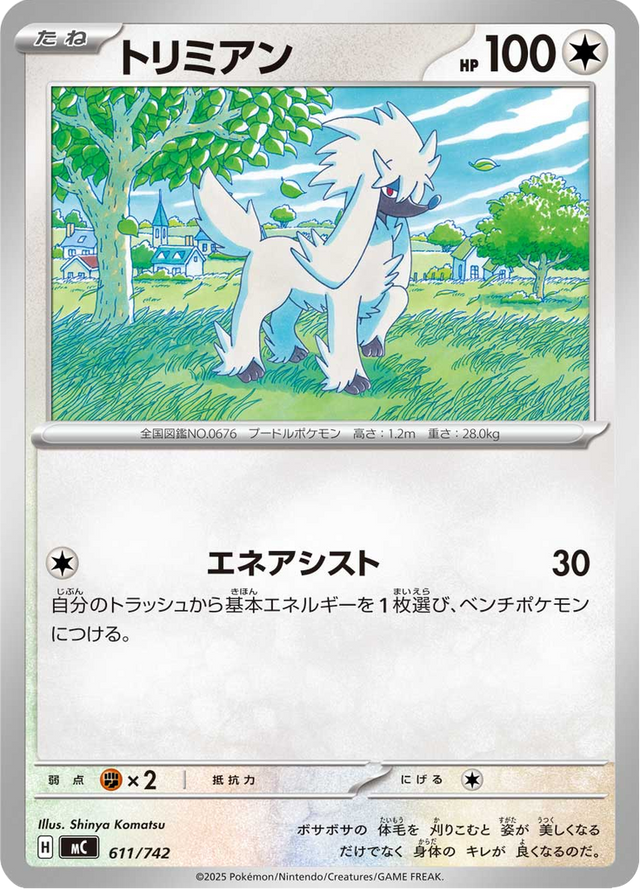 Furfrou 611/742