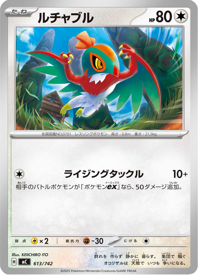 Hawlucha 613/742