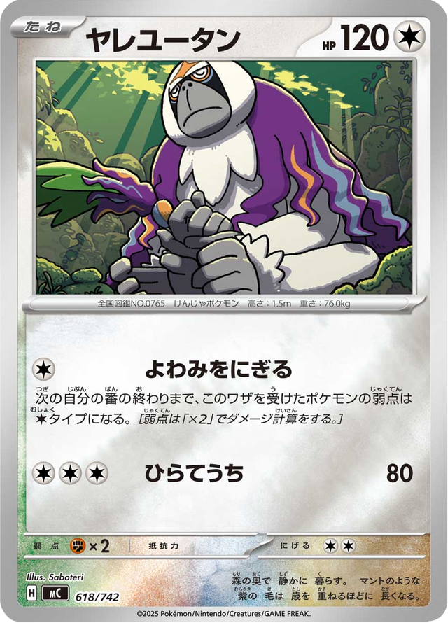 Oranguru 618/742