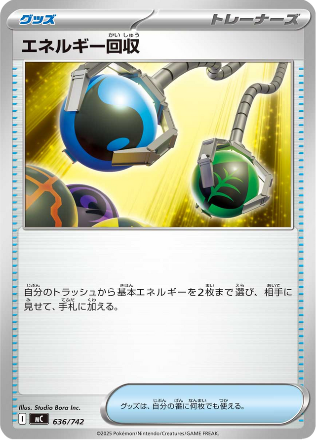 Energy Retrieval 636/742