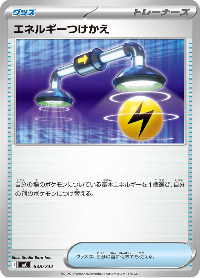Energy Switch 638/742