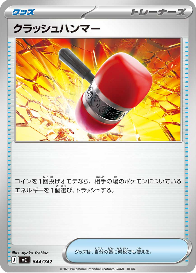 Crushing Hammer 644/742