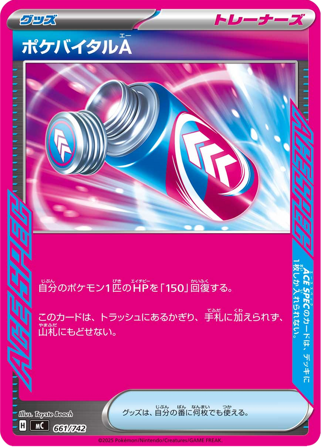 Poké Vital A 661/742