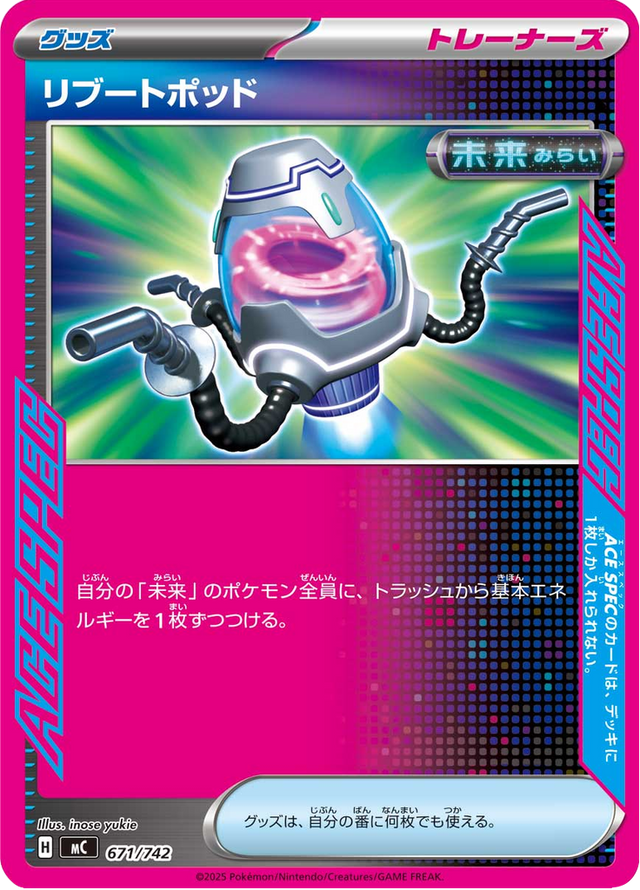 Reboot Pod 671/742