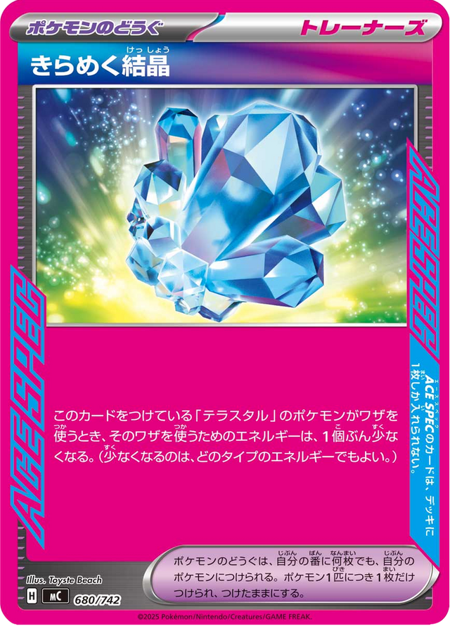 Sparkling Crystal 680/742