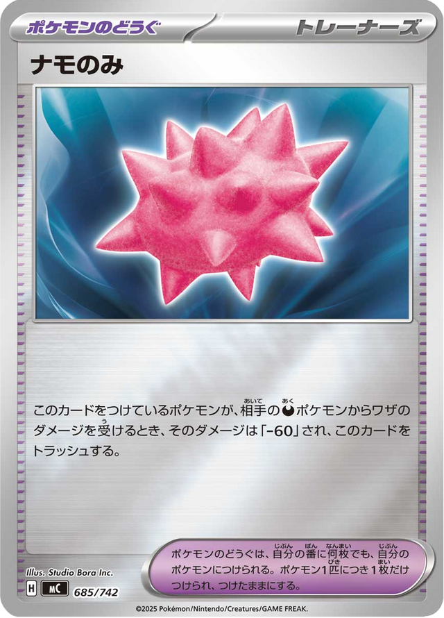 Colbur Berry 685/742