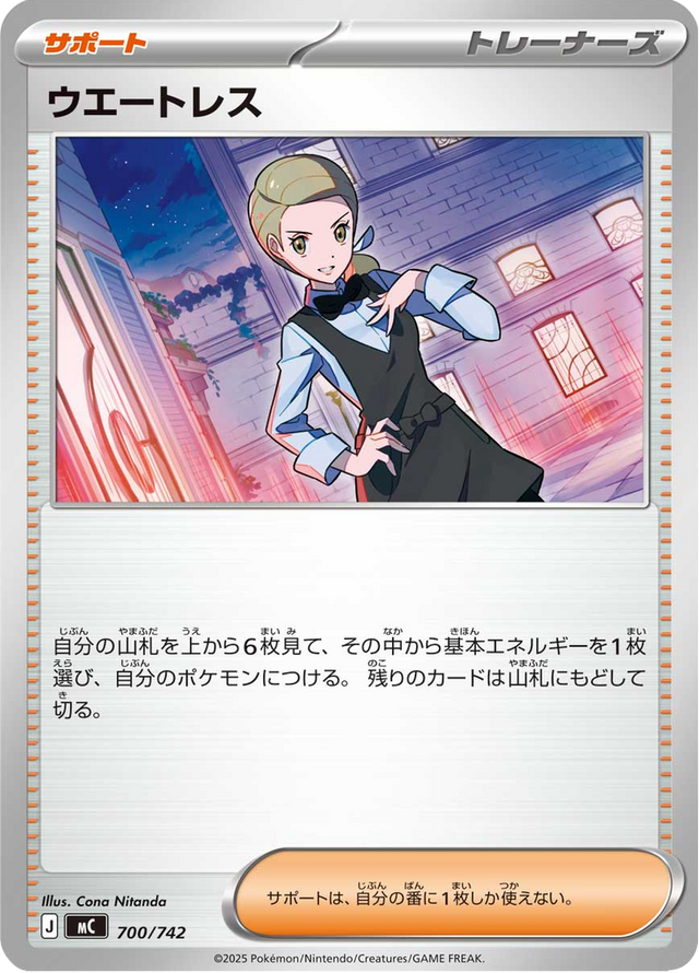 Waitress 700/742