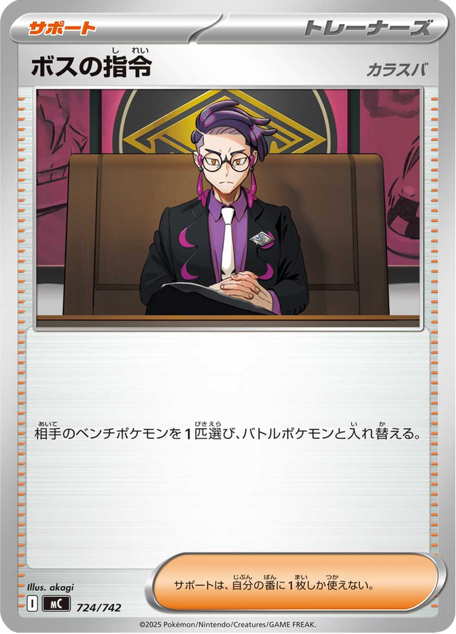 Boss's Orders 724/742