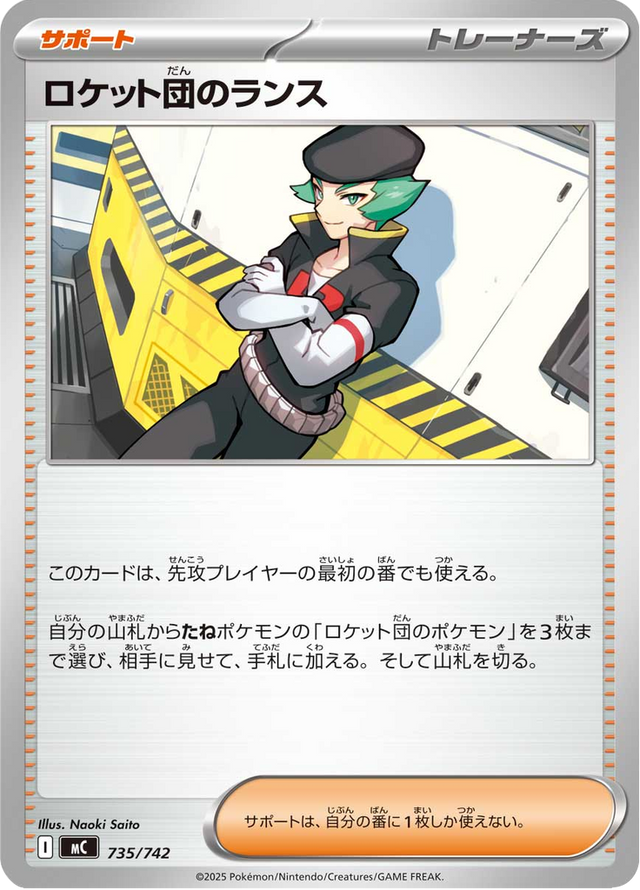 Team Rocket's Proton 735/742