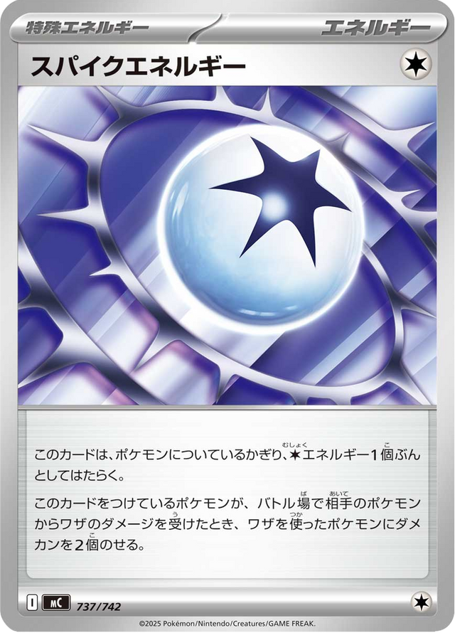 Spike Energy 737/742