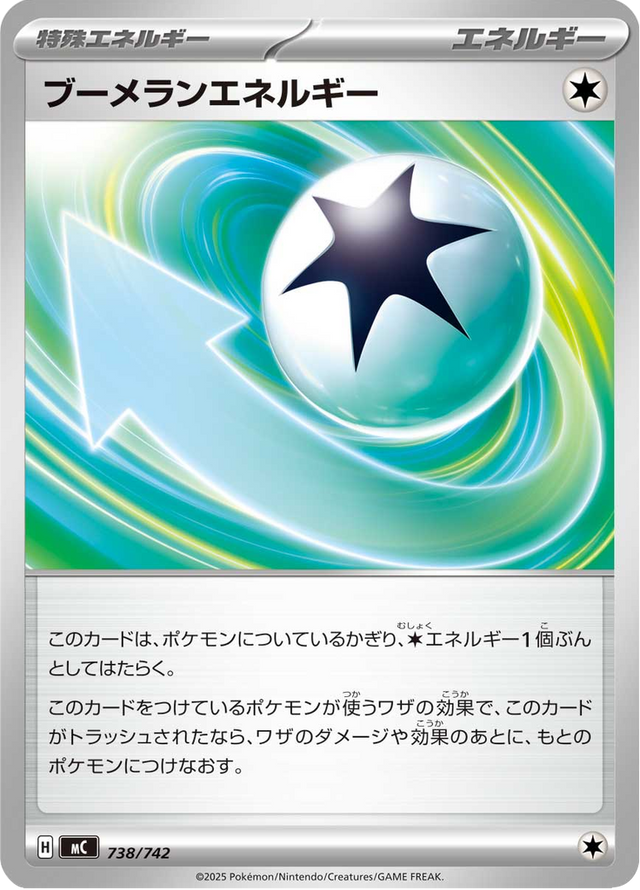 Boomerang Energy 738/742