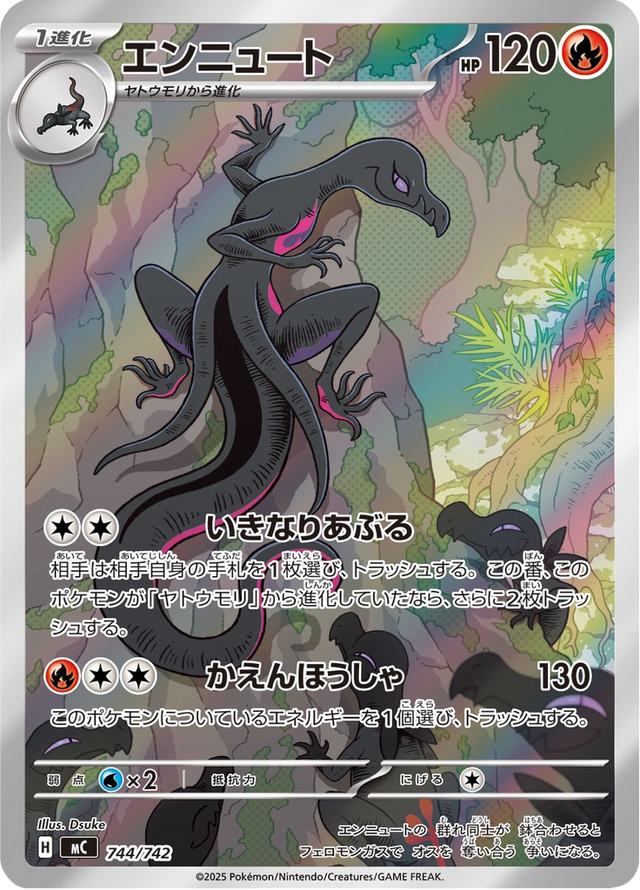Salazzle 744/742
