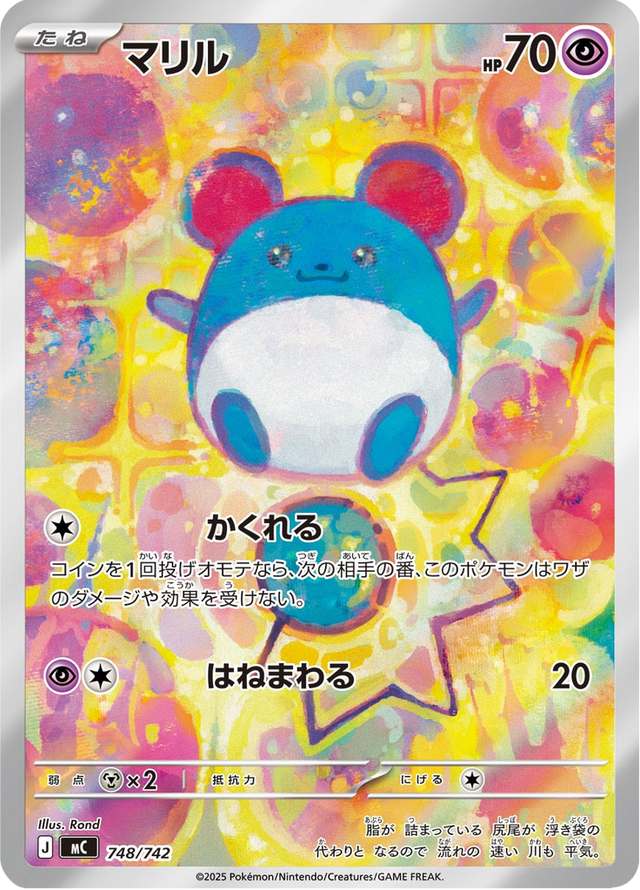 Marill 748/742