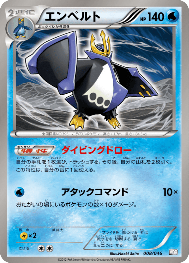 Empoleon 008/51