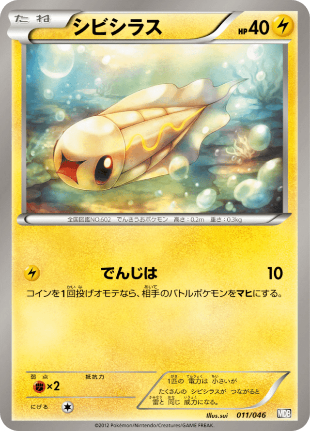 Tynamo 011/51