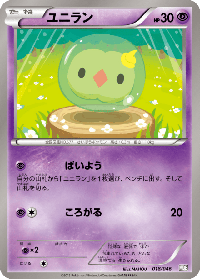 Solosis 018/51