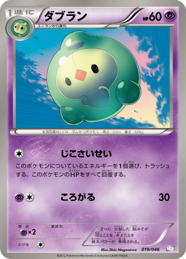 Duosion 019/51