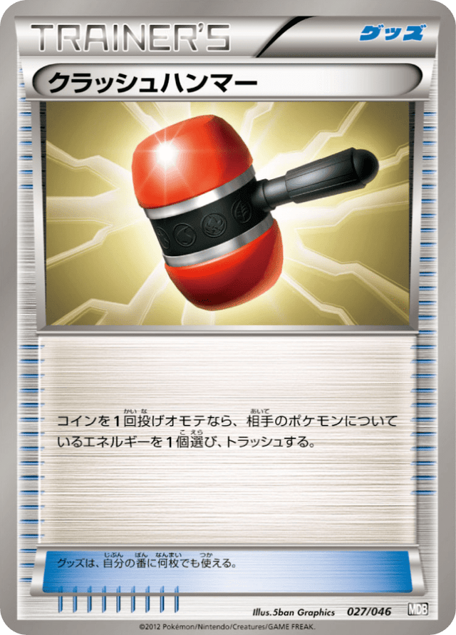 Crushing Hammer 027/51