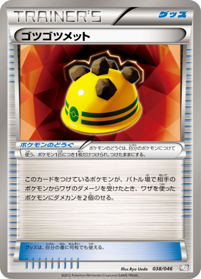 Rocky Helmet 038/51