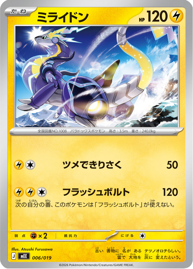 Miraidon 006/20