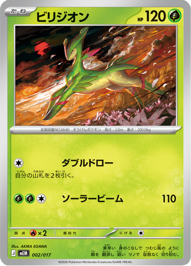Virizion 002/18