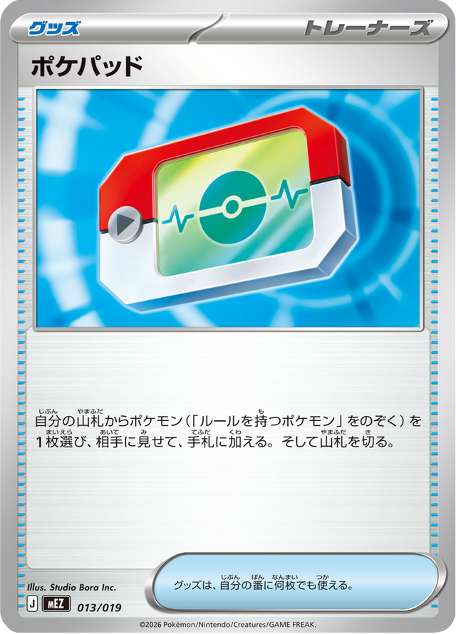 Poké Pad 013/20