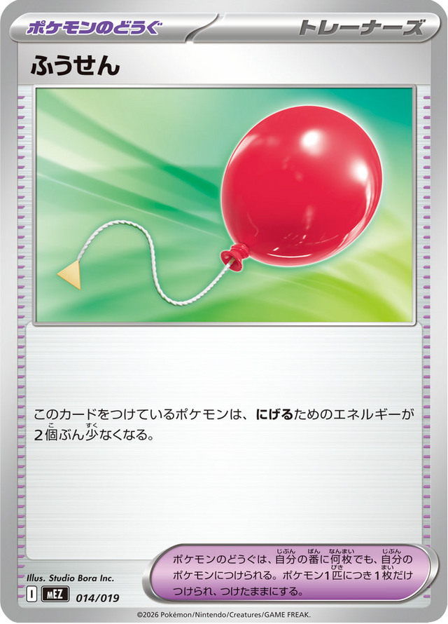 Air Balloon 014/20