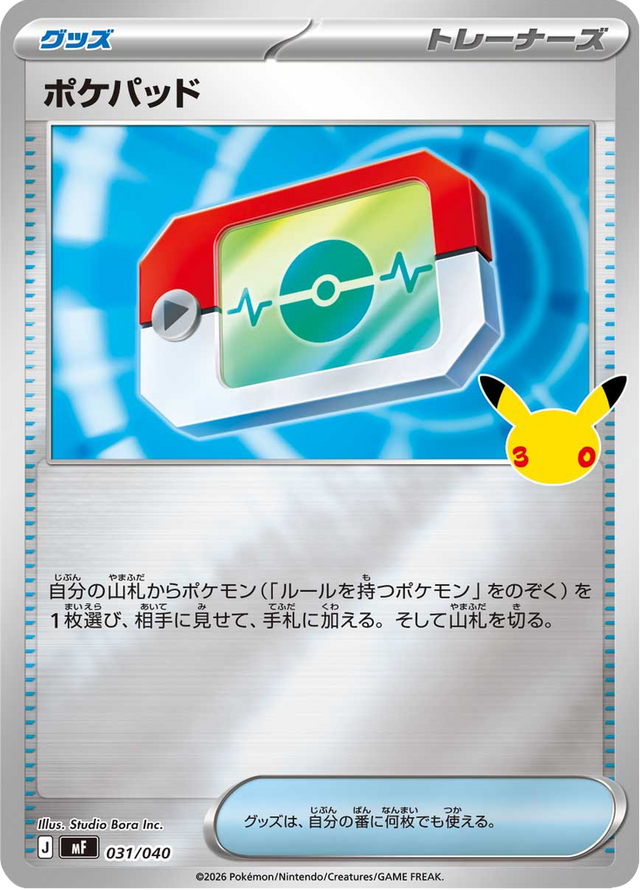 Poké Pad 031/49