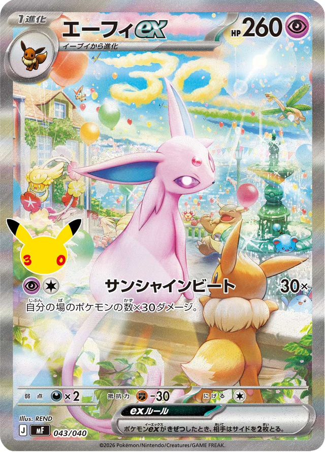 Espeon ex 043/49