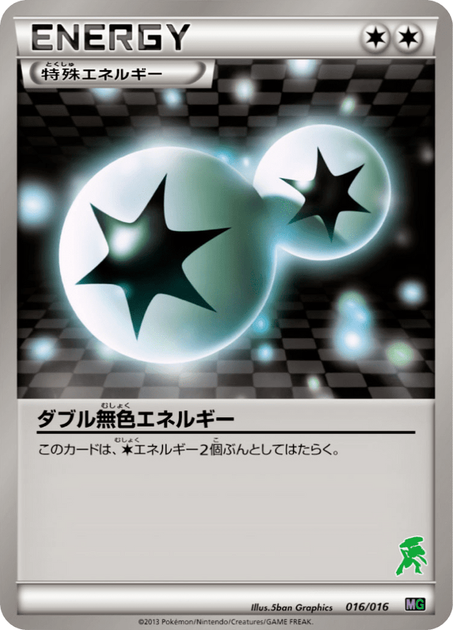 Double Colorless Energy 016/17