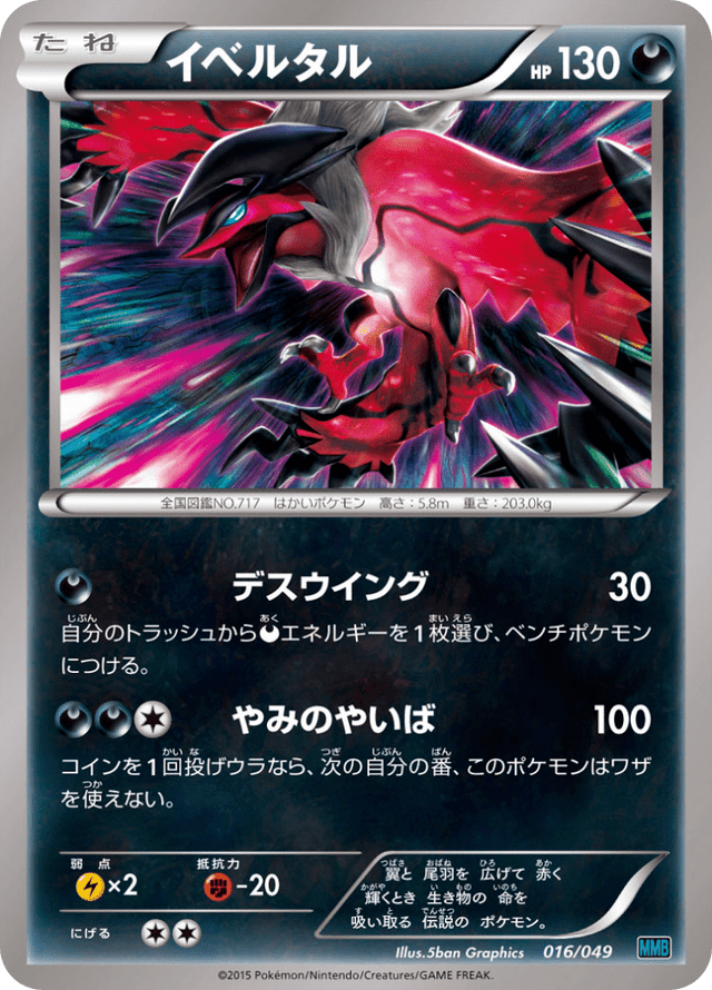 Yveltal 016/58