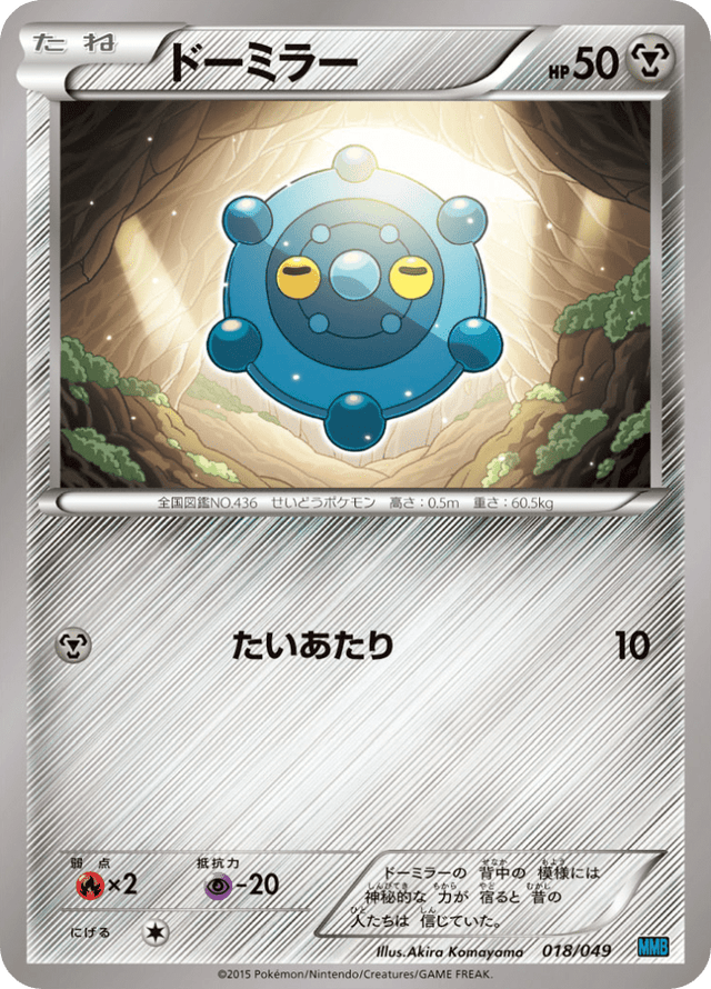 Bronzor 018/58