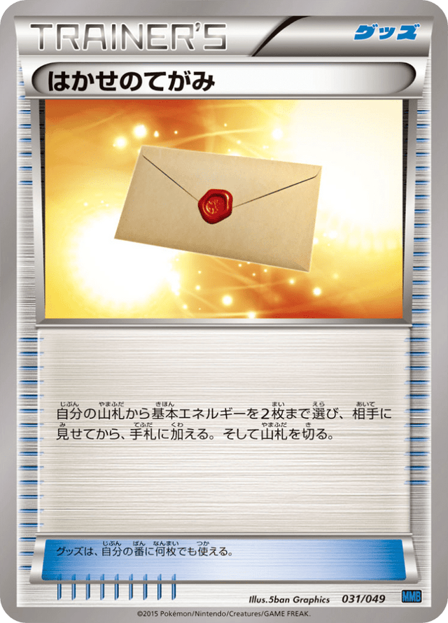 Professor's Letter 031/58