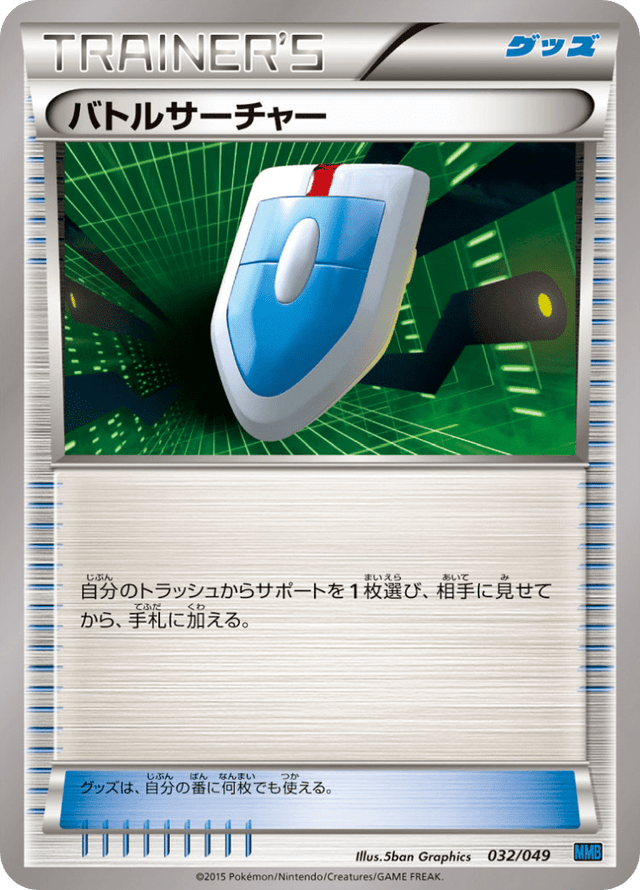 VS Seeker 032/58
