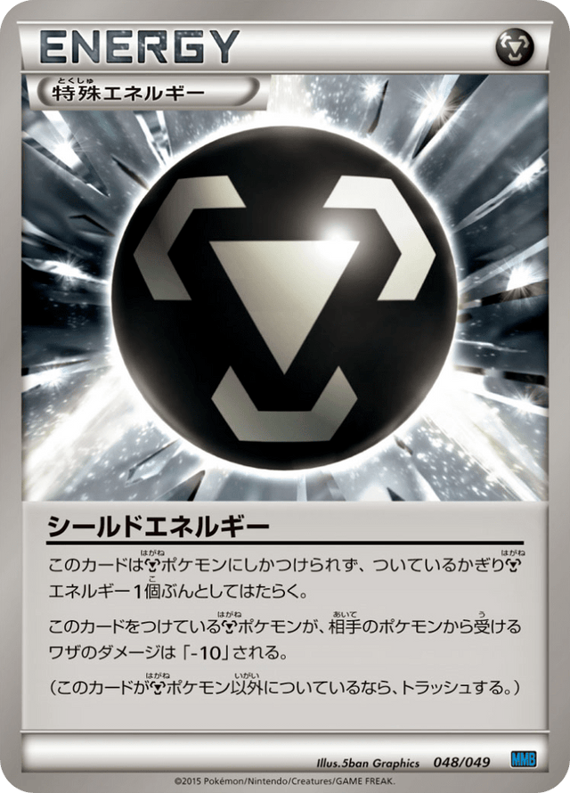 Shield Energy 048/58