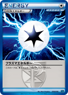 Team Plasma Battle Gift Set