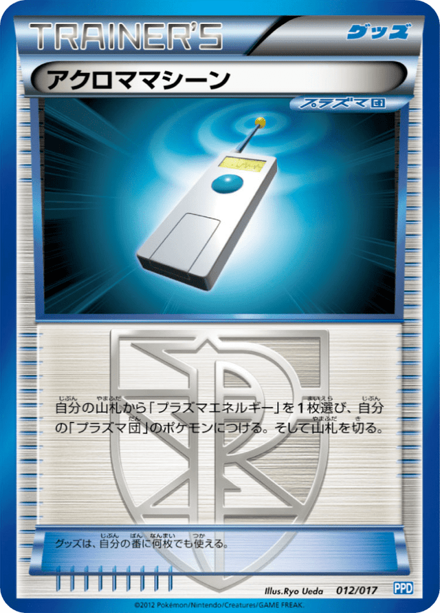 Colress Machine 012/19