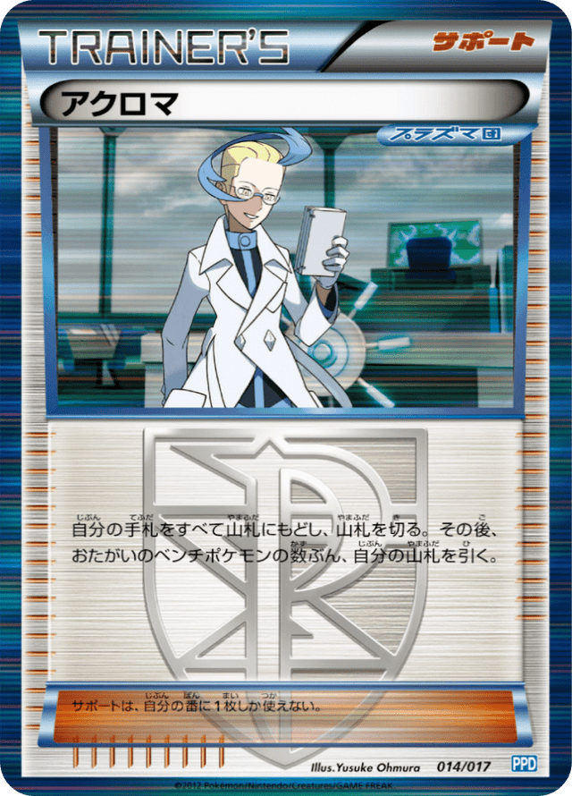 Colress 014/19