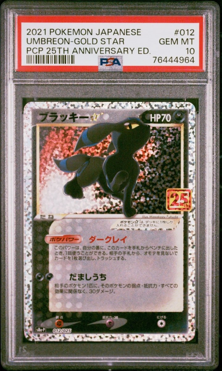 umbreon pokemon card 25th anniversary PSA 10] {012/025} UMBREON-GOLD STAR| Japanese Pokemon Card PSA Gradin –  PokeNinJapan