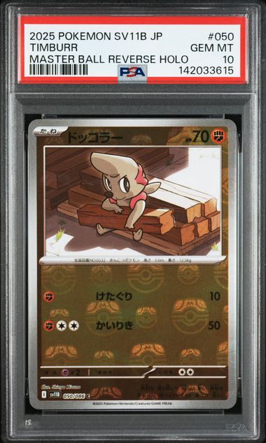 pokemon card value site Where To Check Pokemon TCG Card Prices
