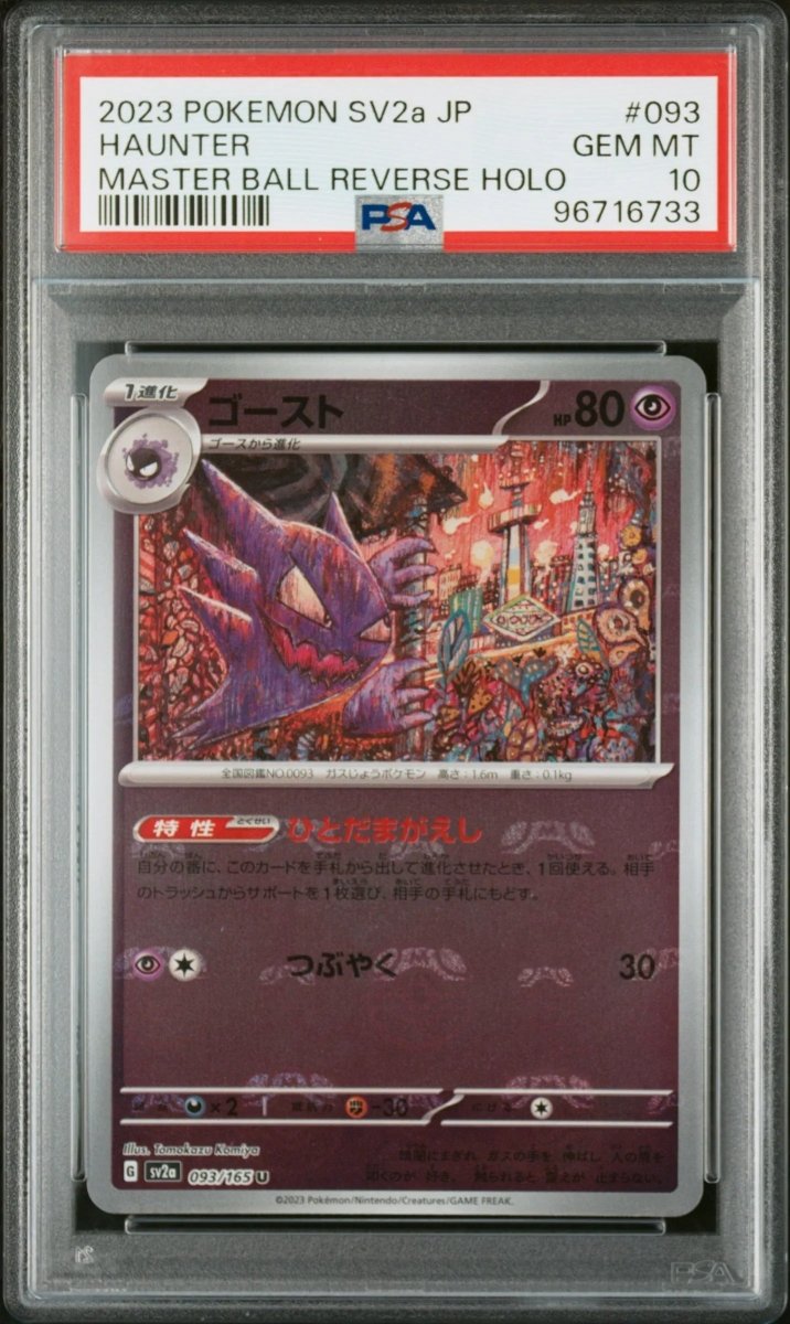 japanese haunter pokemon card PSA 10]{093/165}HAUNTER| Japanese Pokemon Card PSA Grading – PokeNinJapan