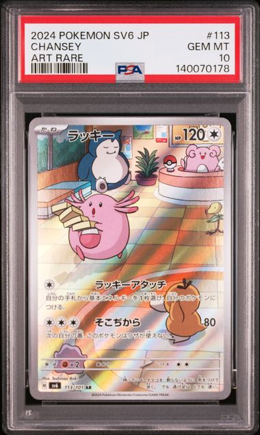 [PSA 10]{113/101} CHANSEY