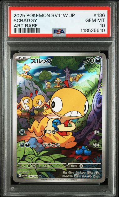 scraggy pokemon card Scraggy | Shining Legends