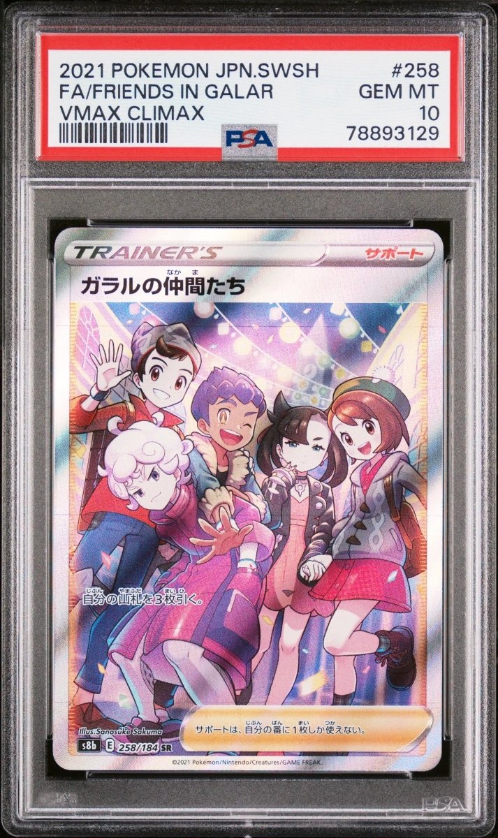 friends in galar pokemon card - TG23/TG30- Silver Tempest - Trainer Gallery Trainer Form Friends in Galar - 140/172